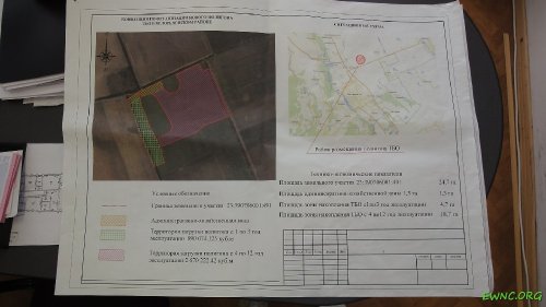 Концепция по организации нового полигона ТБО в Белореченскогом районе